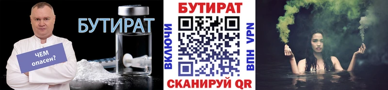 ссылка на мегу ONION  купить закладку  Наволоки  Бутират GHB 
