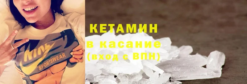 Кетамин ketamine  цены   Наволоки 