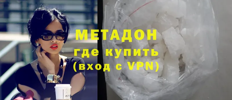 что такое наркотик  Наволоки  МЕТАДОН methadone 