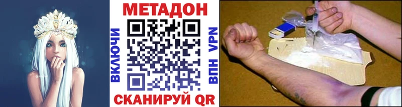 Метадон белоснежный ссылка на мегу ONION Наволоки